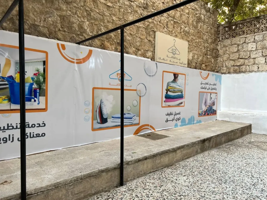 مشروع بيت النظافة 5